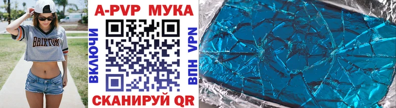 А ПВП крисы CK  Купить закладки  Абаза 