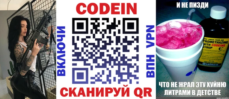 Кодеин напиток Lean (лин)  Купить где  Абаза 