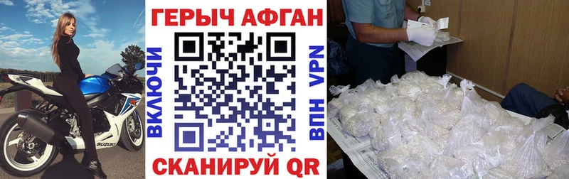 ГЕРОИН белый  Купить закладки  Абаза 