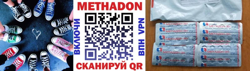 Метадон белоснежный  Купить где  Абаза